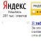 Yandex you sweetheart but Google is better!