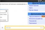 Przeglądarka Yandex 14.5