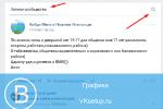 Search by posts in a VKontakte group